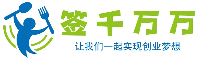 签千万万餐饮店 企业标识